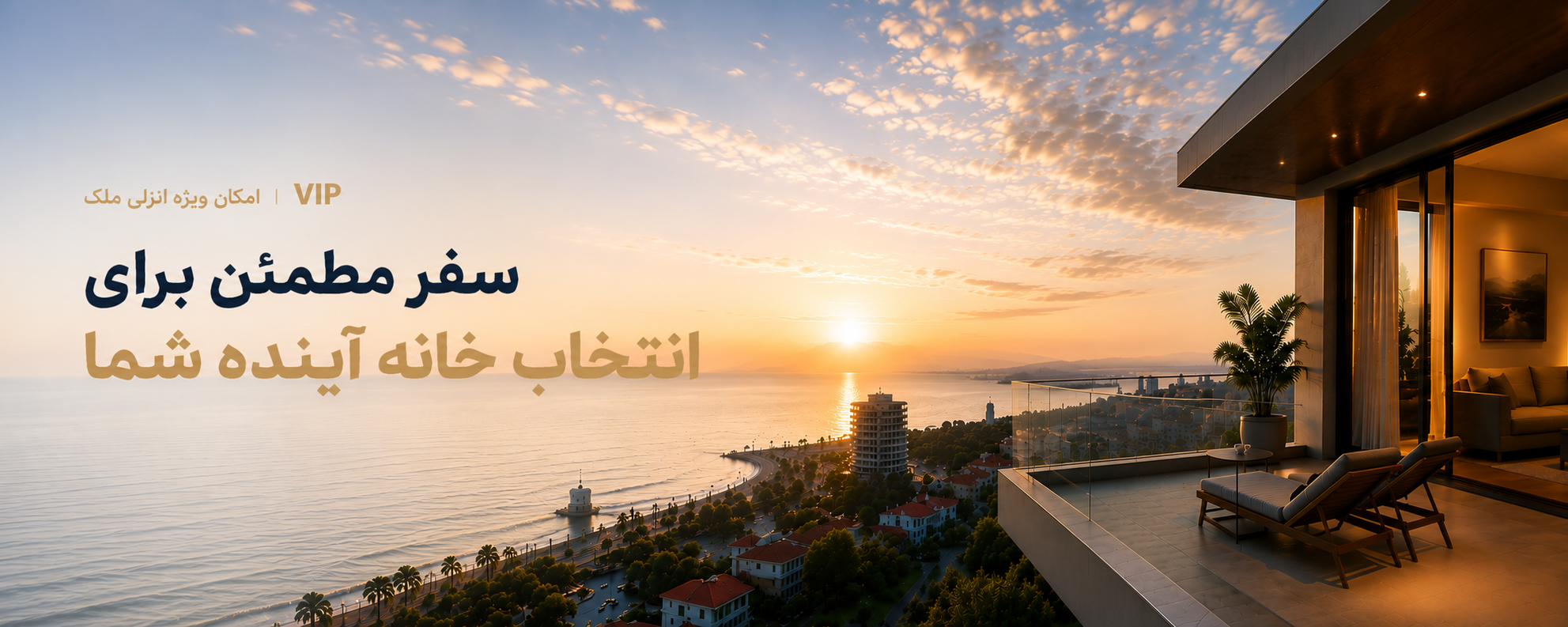 اقامت رایگان انزلی ملک
