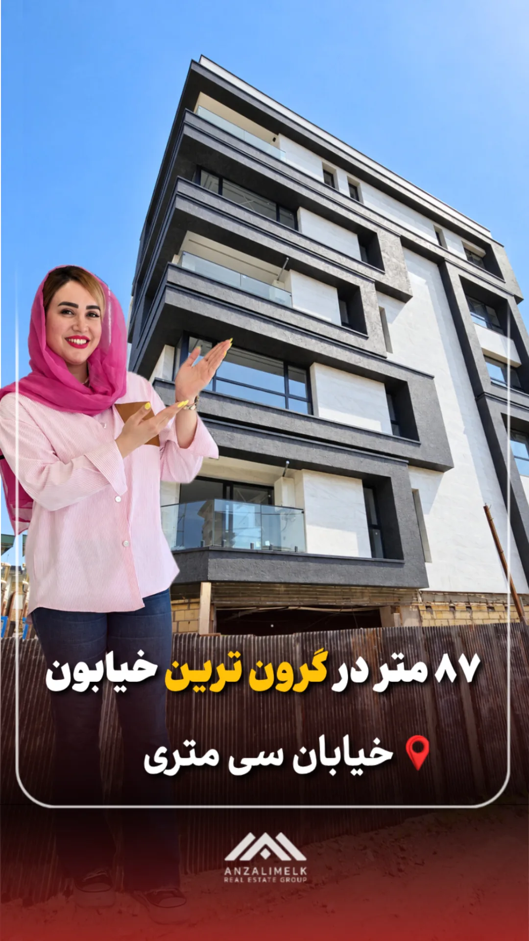 آپارتمان اکازیون