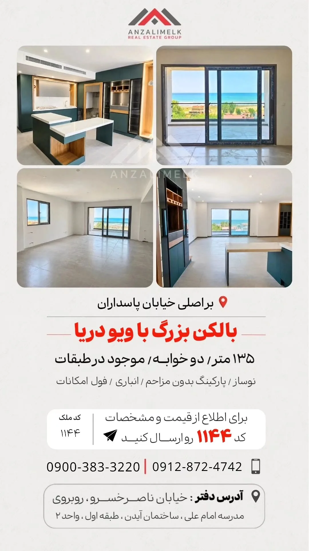 آپارتمان اکازیون ویو دریا