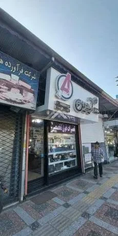 فروش مغازه بر اصلی خیابان گلستان
